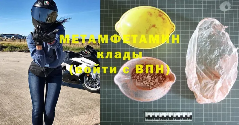 продажа наркотиков  OMG как зайти  Первитин винт  Бородино 